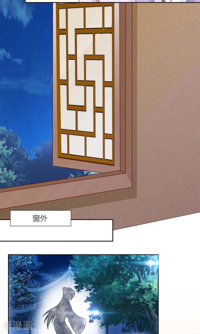 《陌上音灵》第69话 第8页