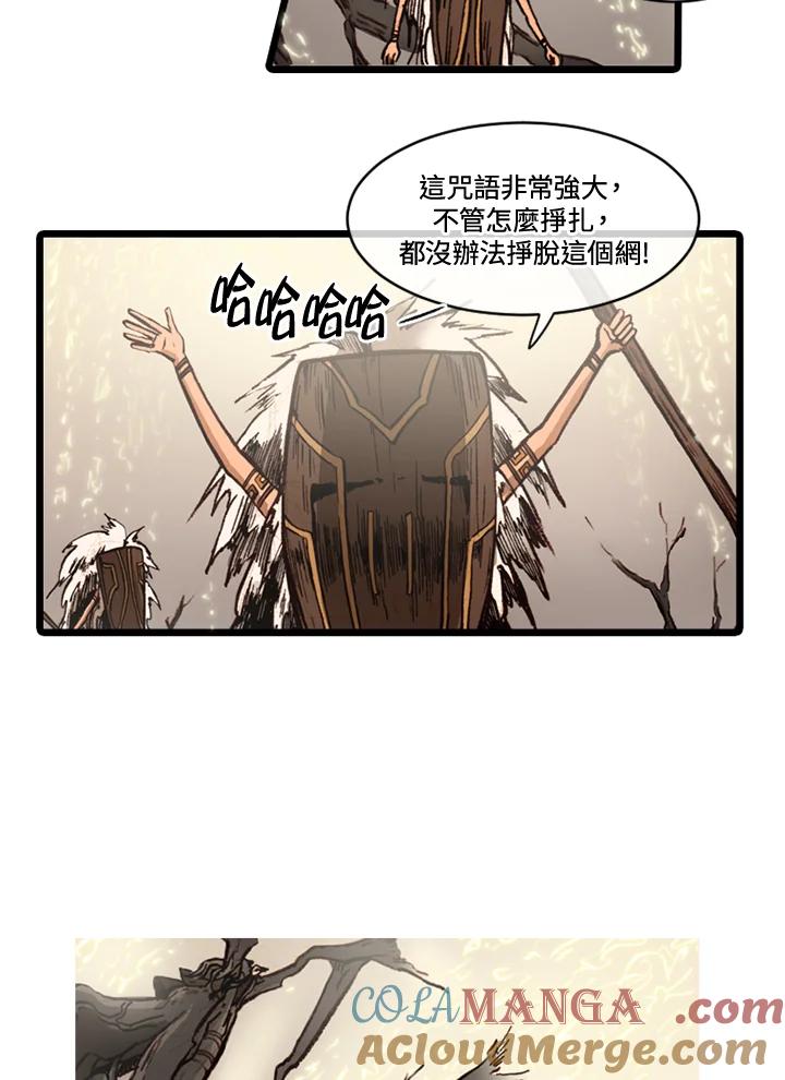《红道》第64话 第67页