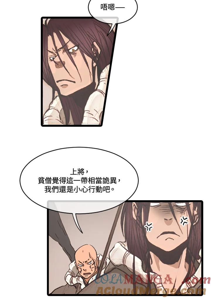《红道》第64话 第7页