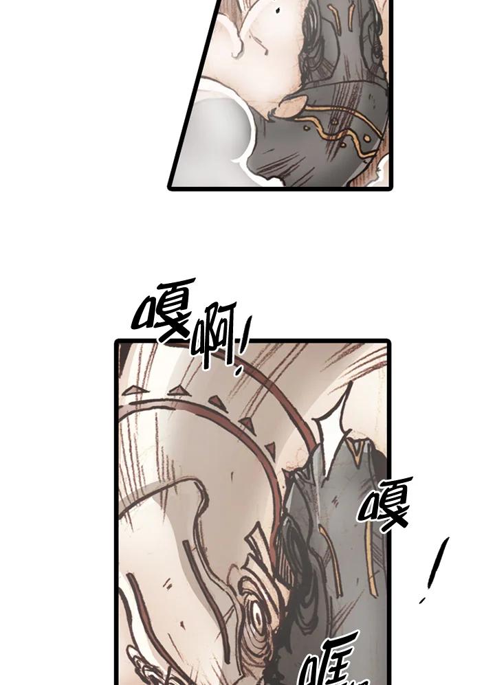 《红道》第64话 第42页