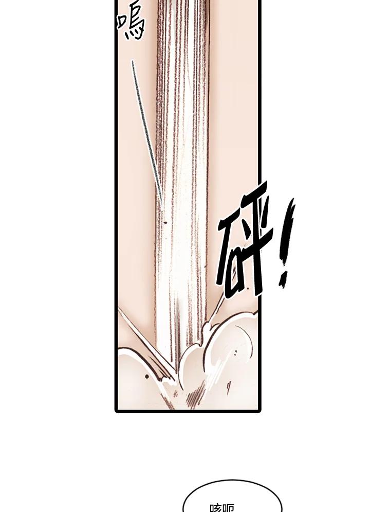 《红道》第64话 第26页