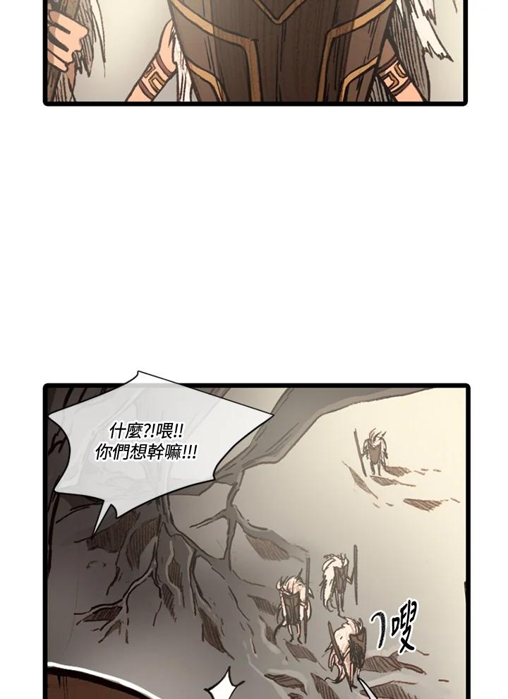 《红道》第64话 第63页