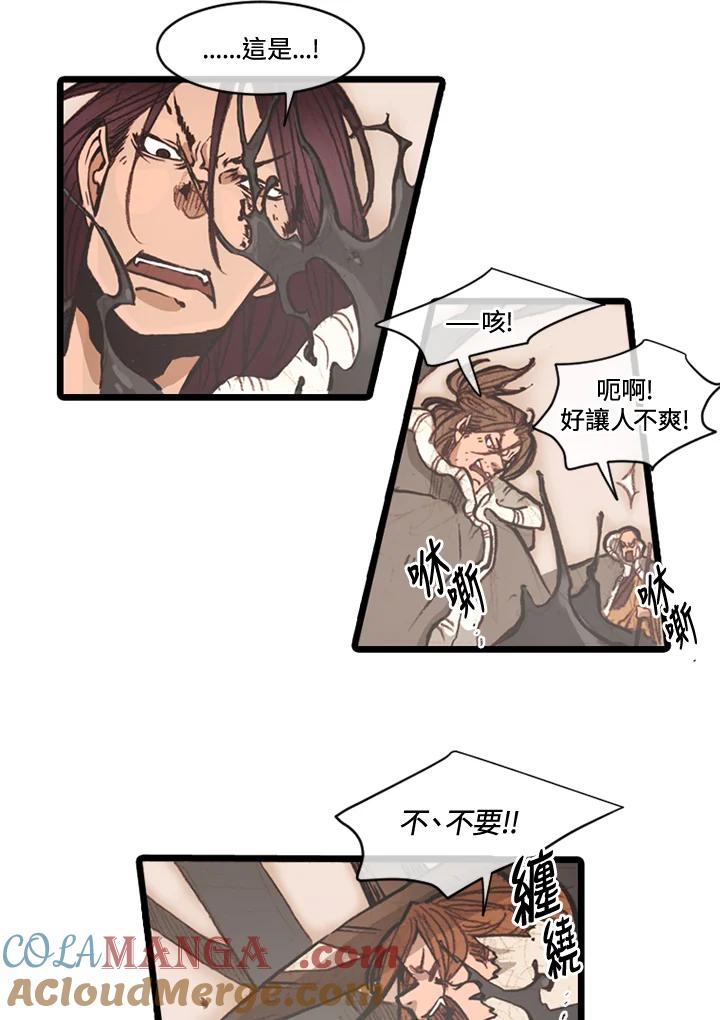 《红道》第64话 第16页
