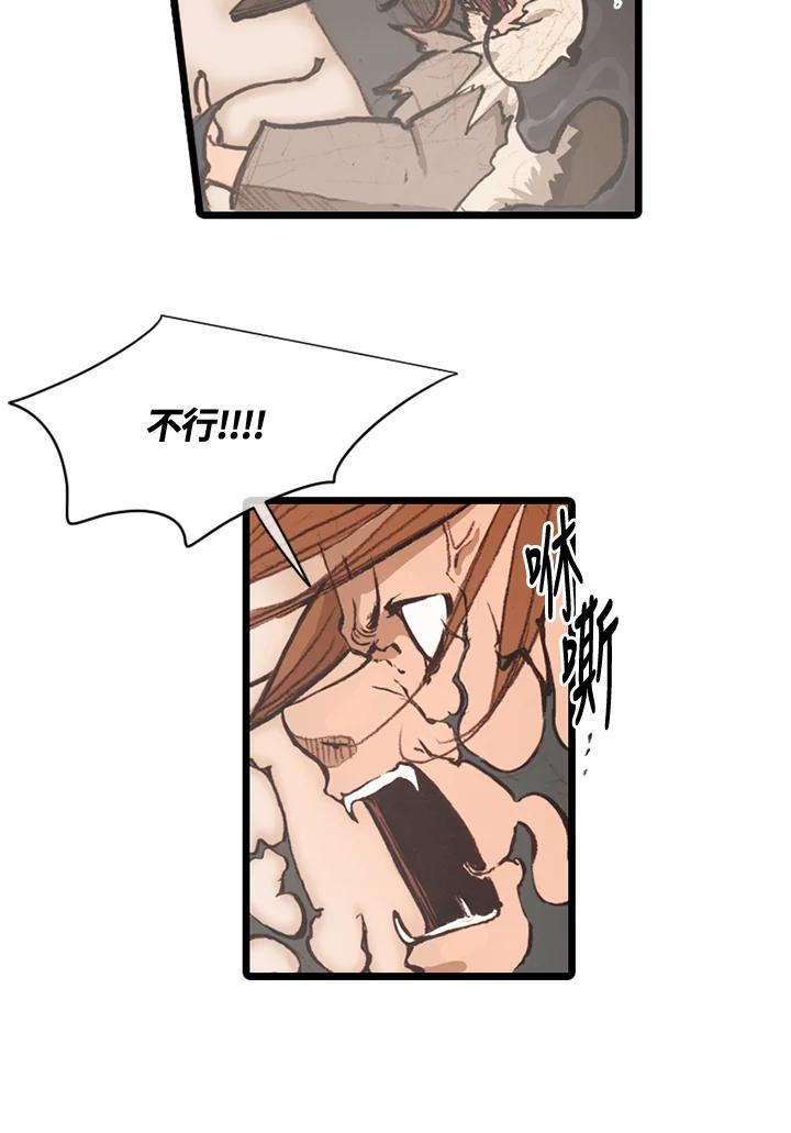 《红道》第64话 第17页