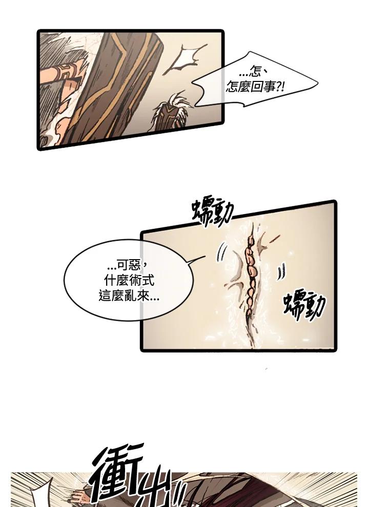 《红道》第64话 第69页