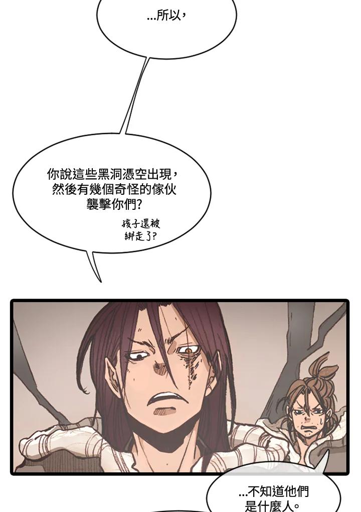 《红道》第64话 第5页