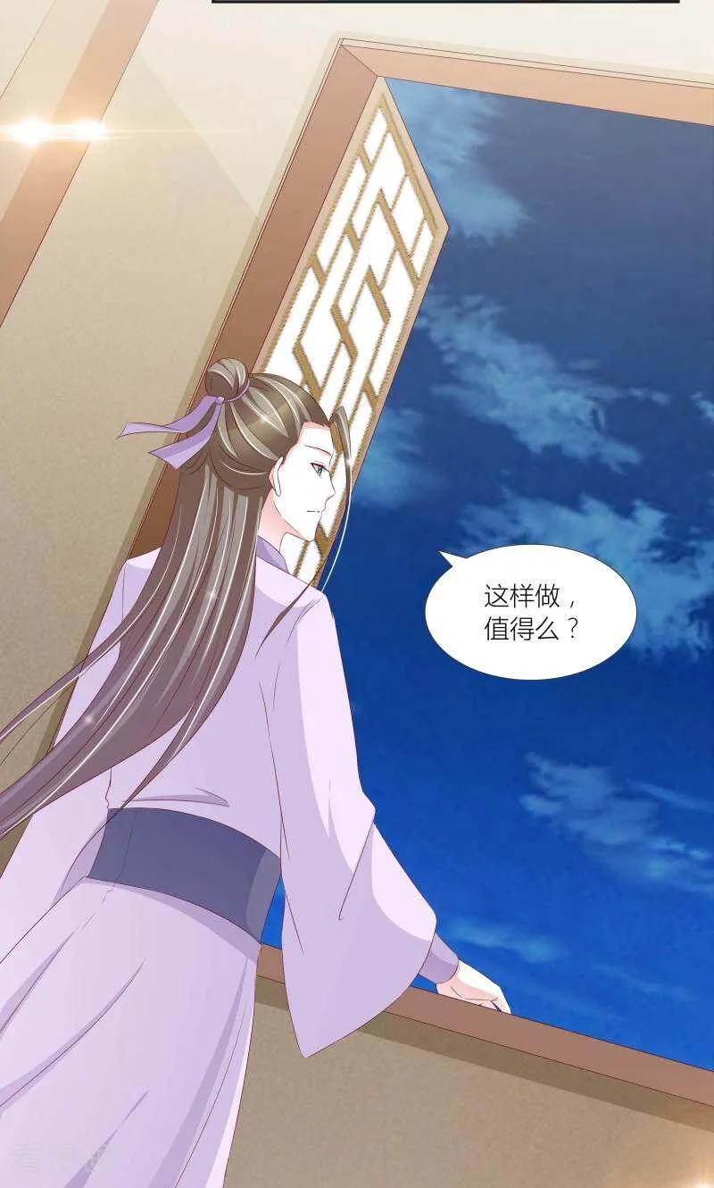 《陌上音灵》第69话 第4页