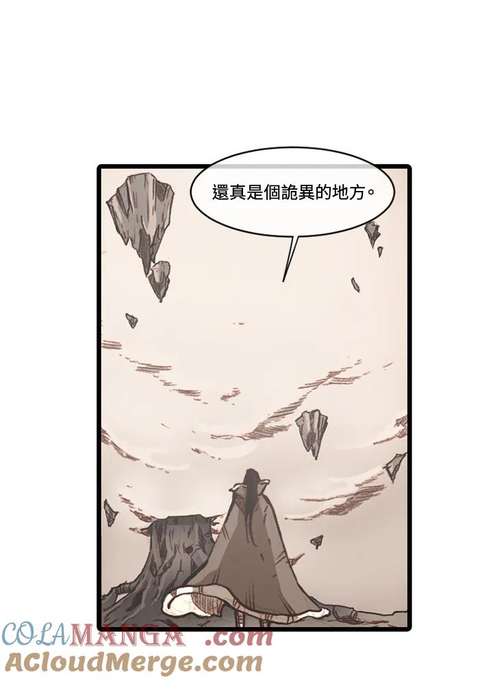 《红道》第64话 第31页