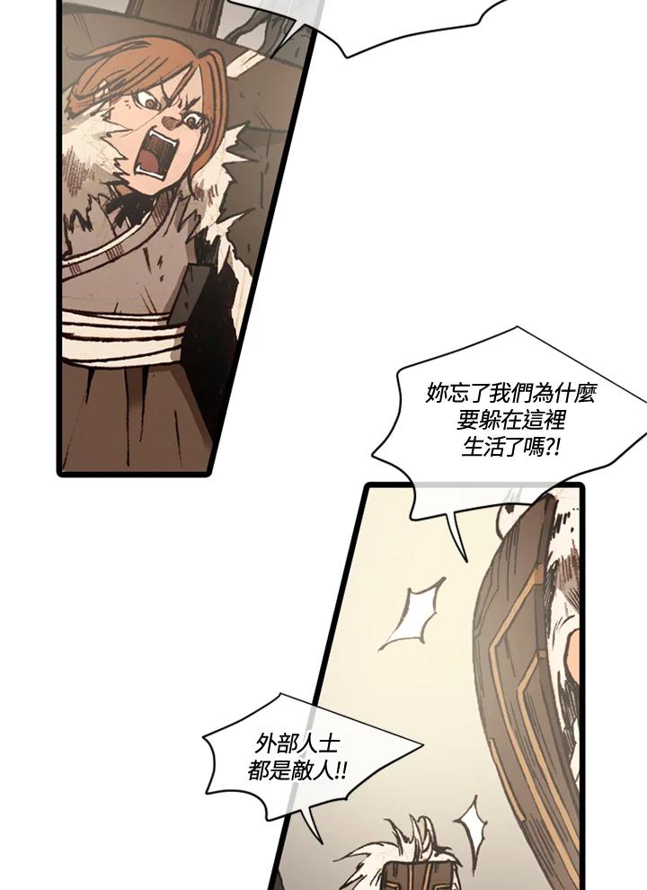 《红道》第64话 第60页