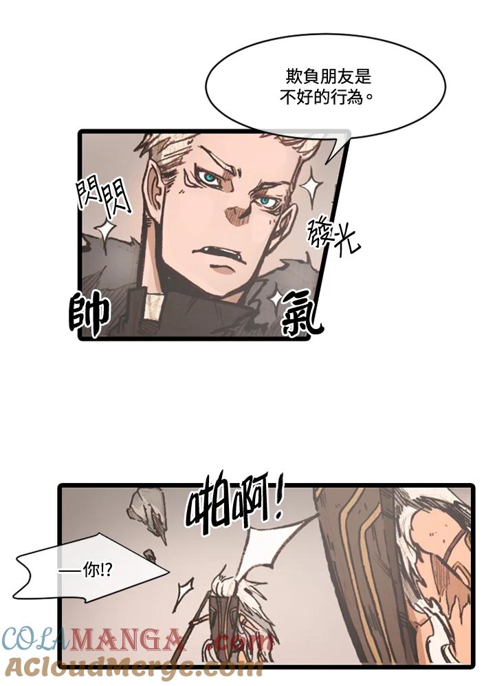 《红道》第64话 第52页