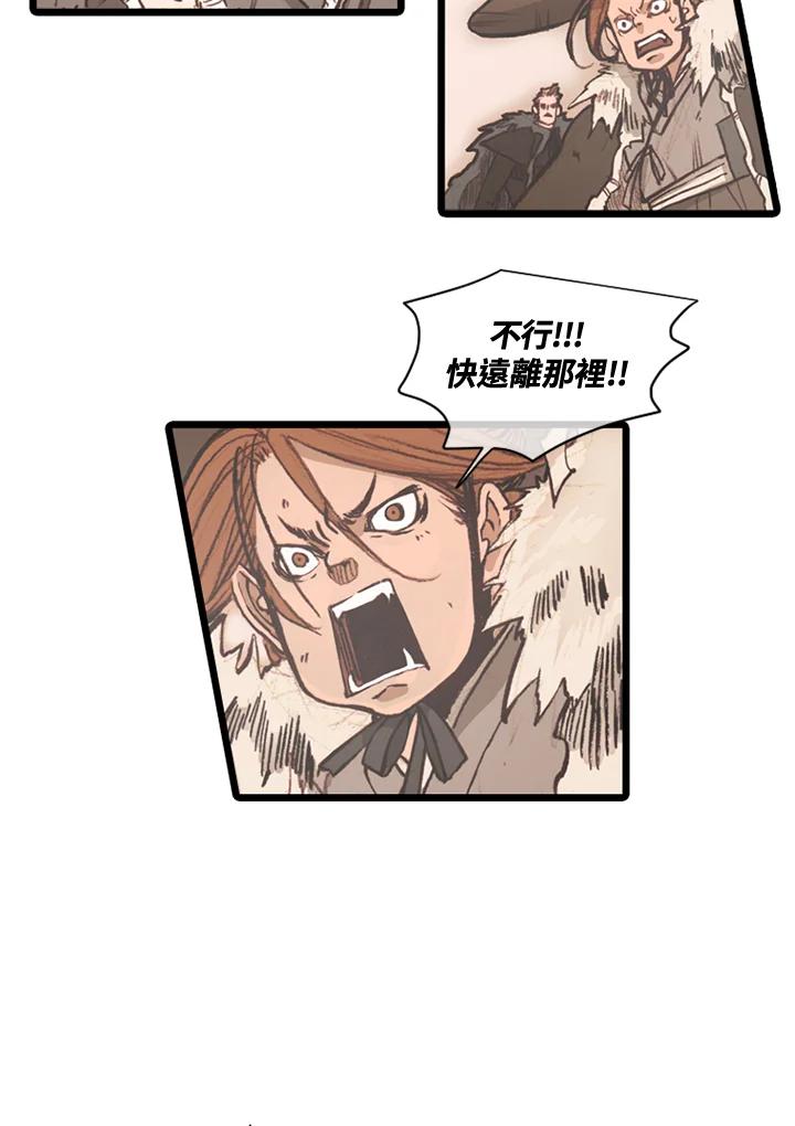 《红道》第64话 第14页