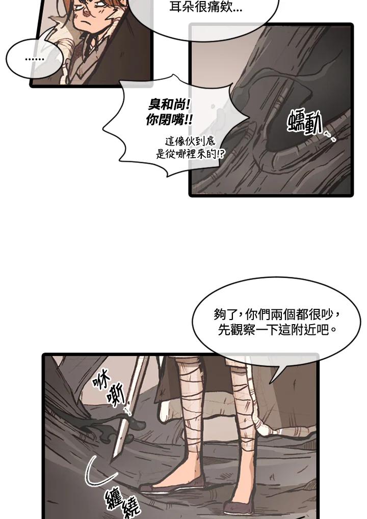 《红道》第64话 第9页