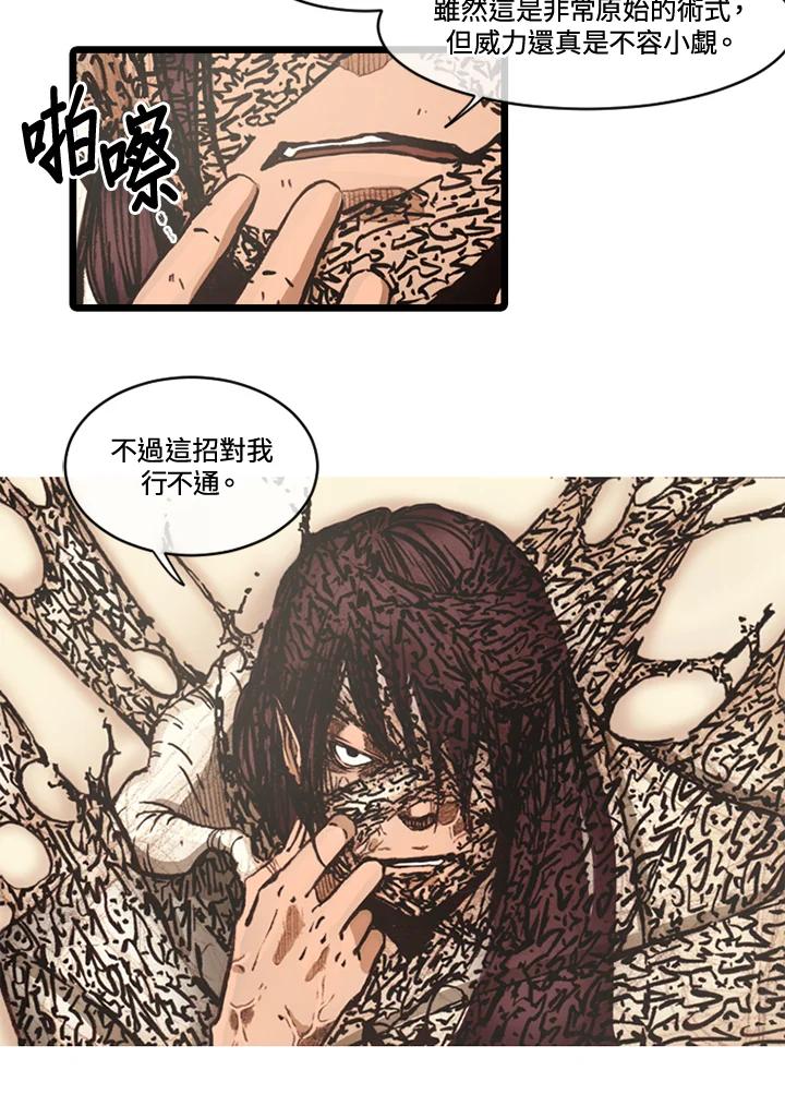 《红道》第65话 第45页