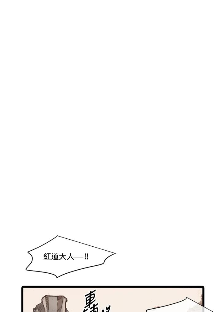 《红道》第65话 第17页
