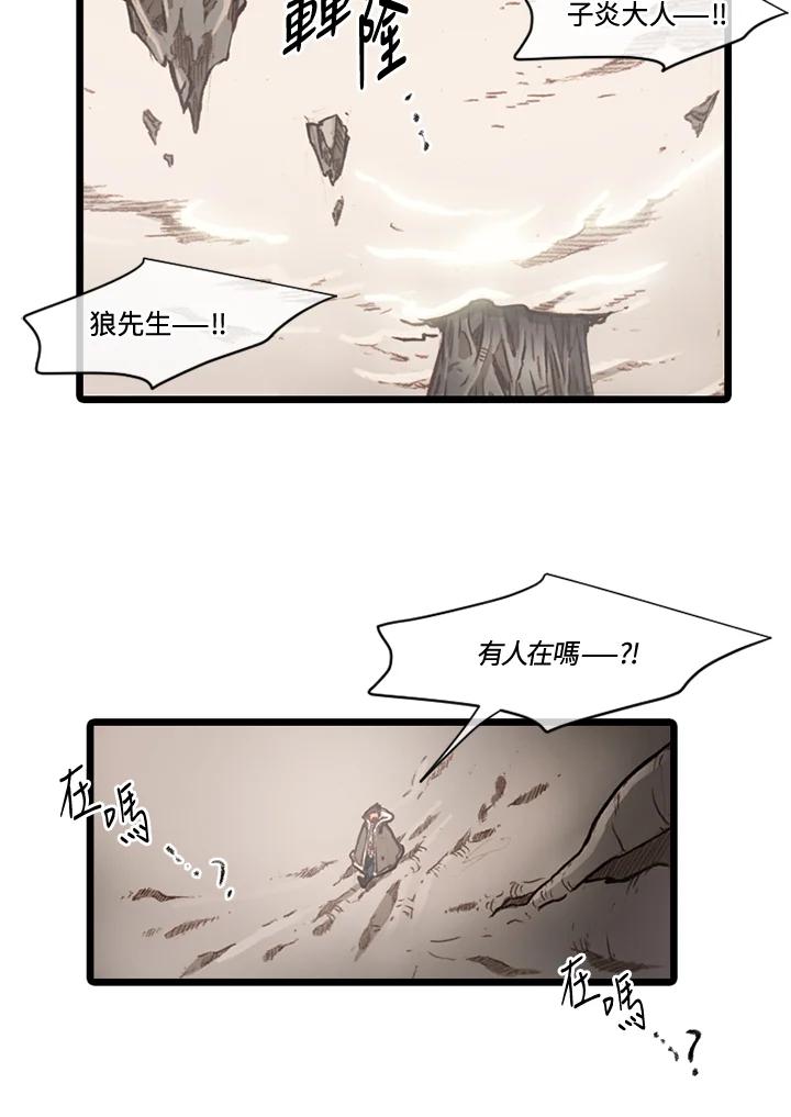 《红道》第65话 第18页