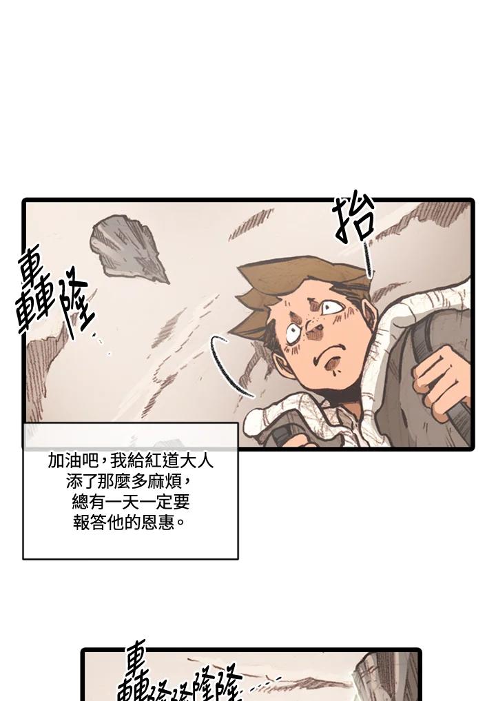 《红道》第65话 第24页
