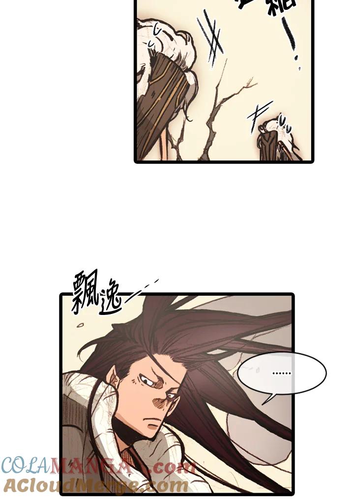《红道》第65话 第49页