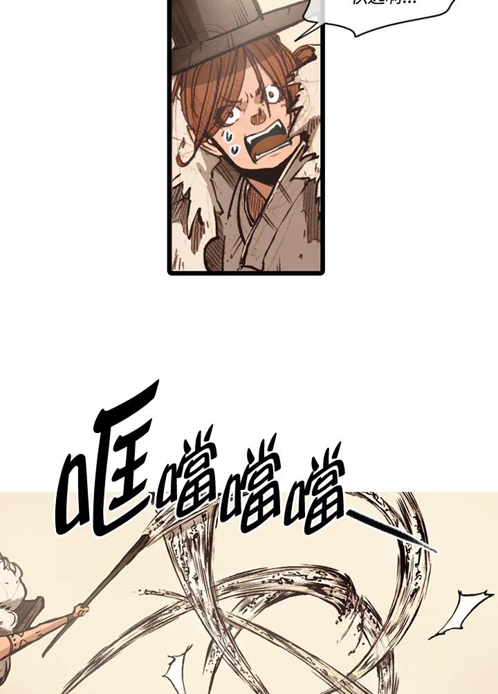 《红道》第65话 第38页