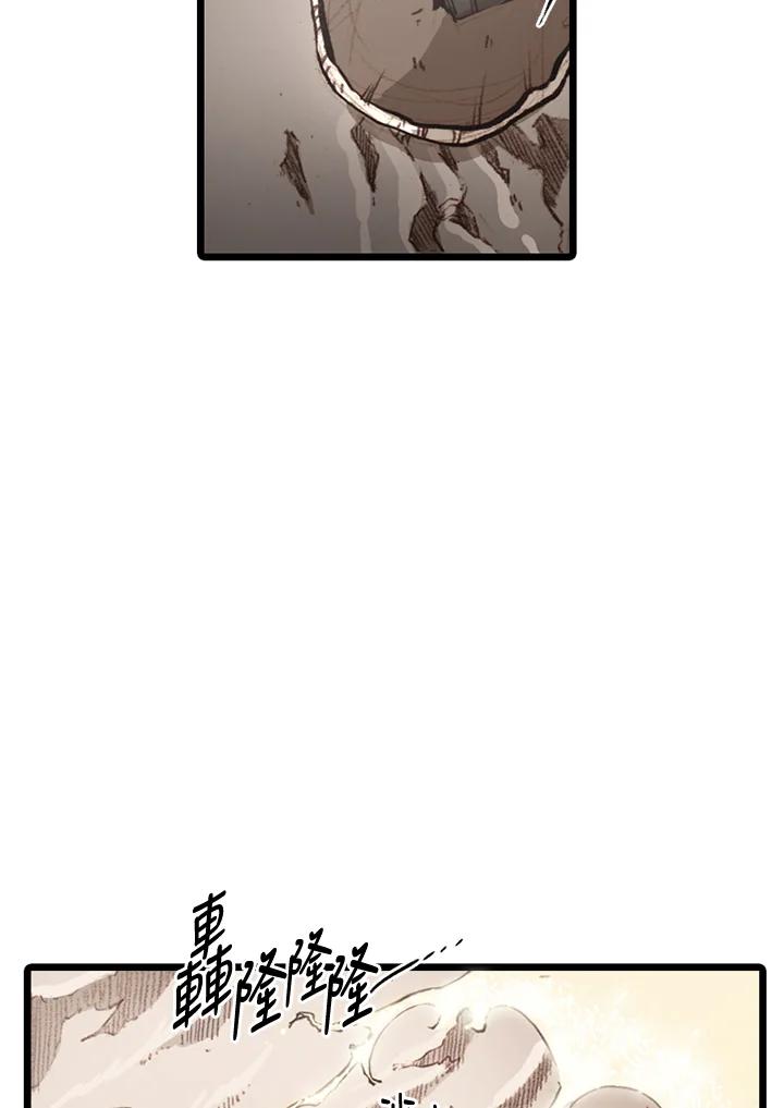 《红道》第65话 第26页