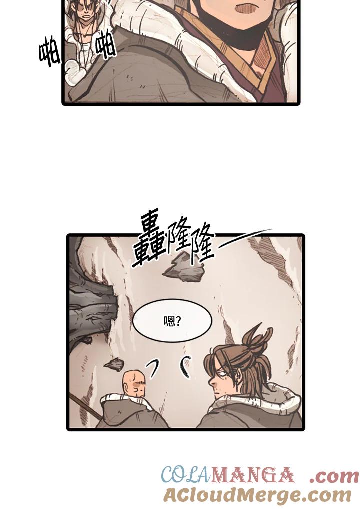 《红道》第65话 第13页