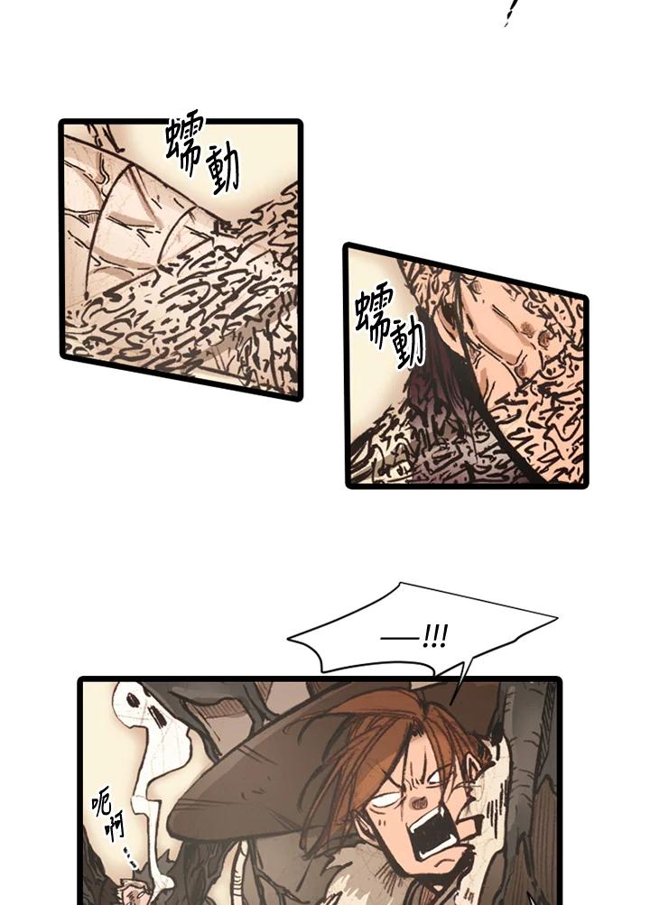 《红道》第65话 第42页