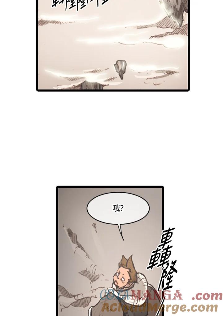 《红道》第65话 第25页