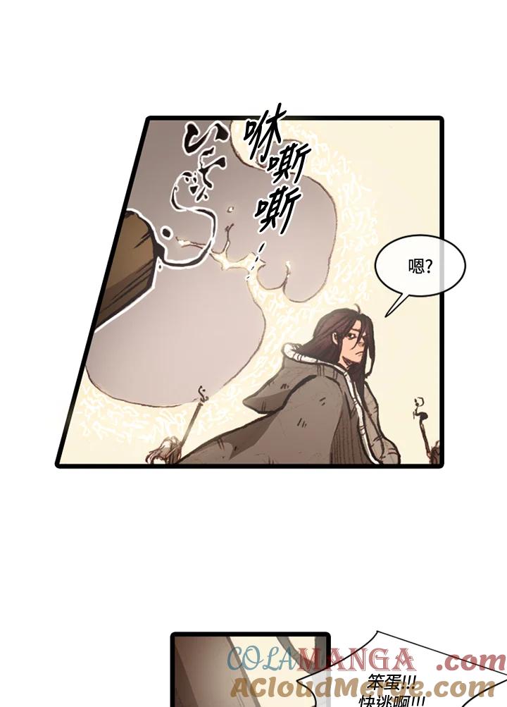 《红道》第65话 第37页