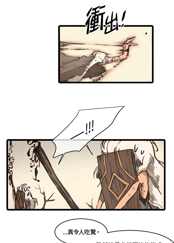 《红道》第65话 第44页
