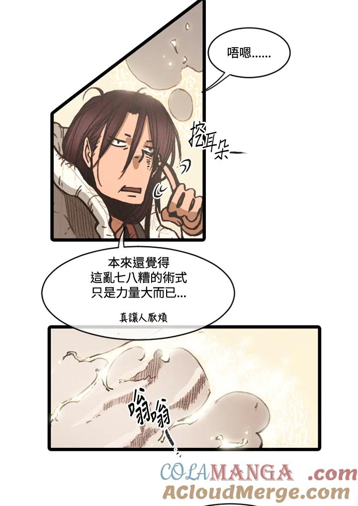 《红道》第65话 第31页