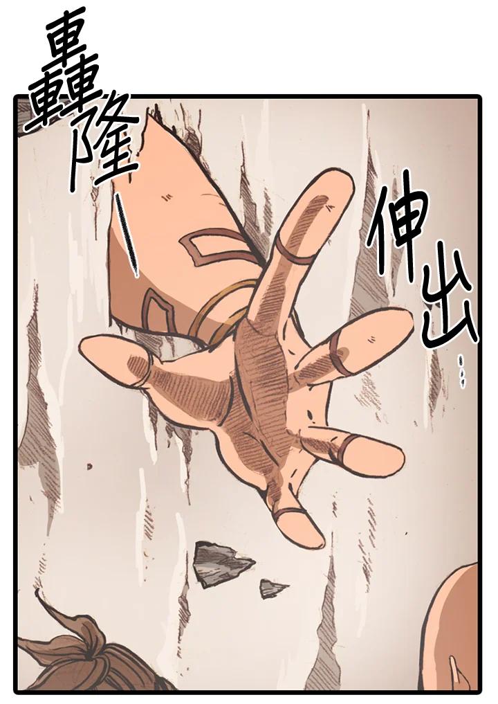 《红道》第65话 第14页