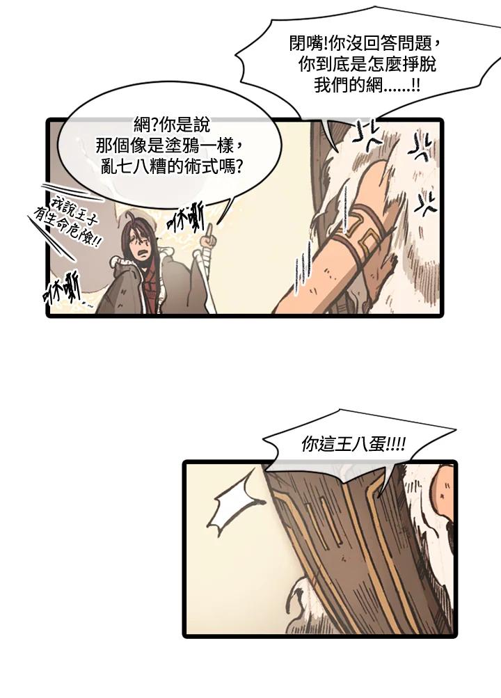 《红道》第65话 第33页