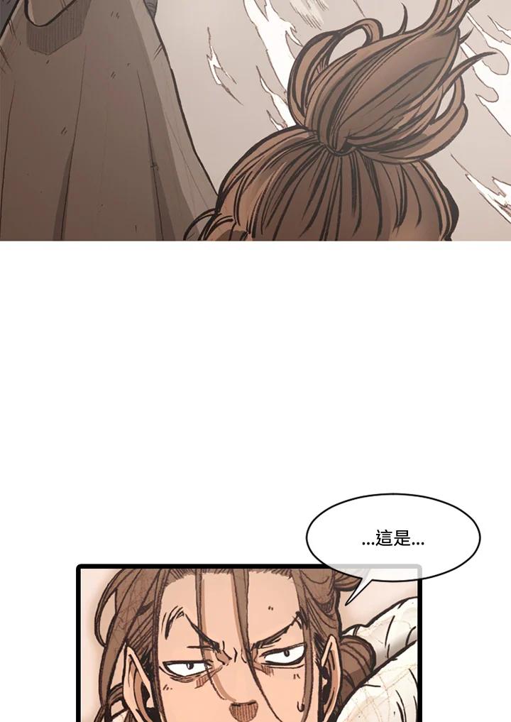 《红道》第65话 第6页