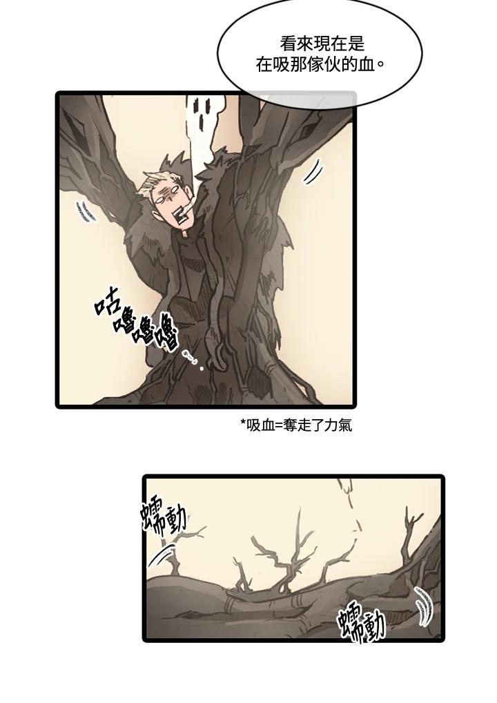 《红道》第65话 第32页
