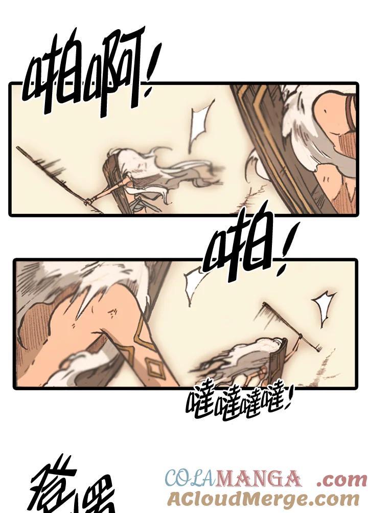 《红道》第65话 第34页