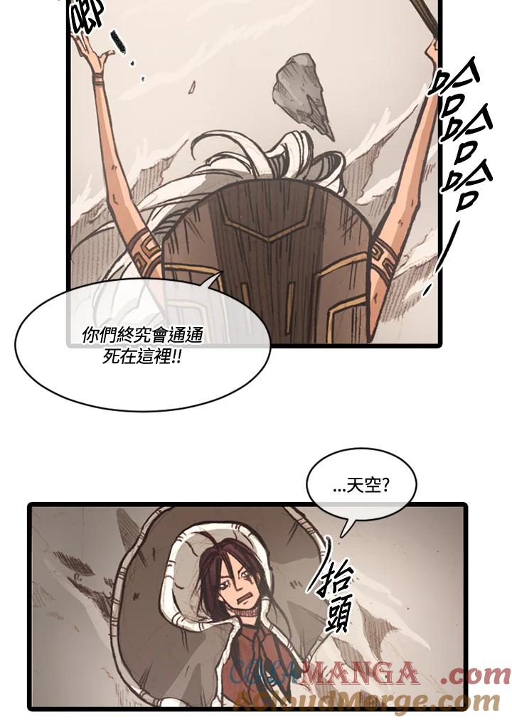 《红道》第65话 第52页