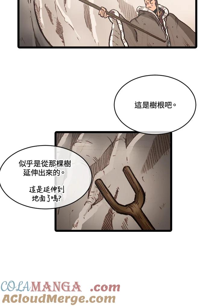 《红道》第65话 第10页