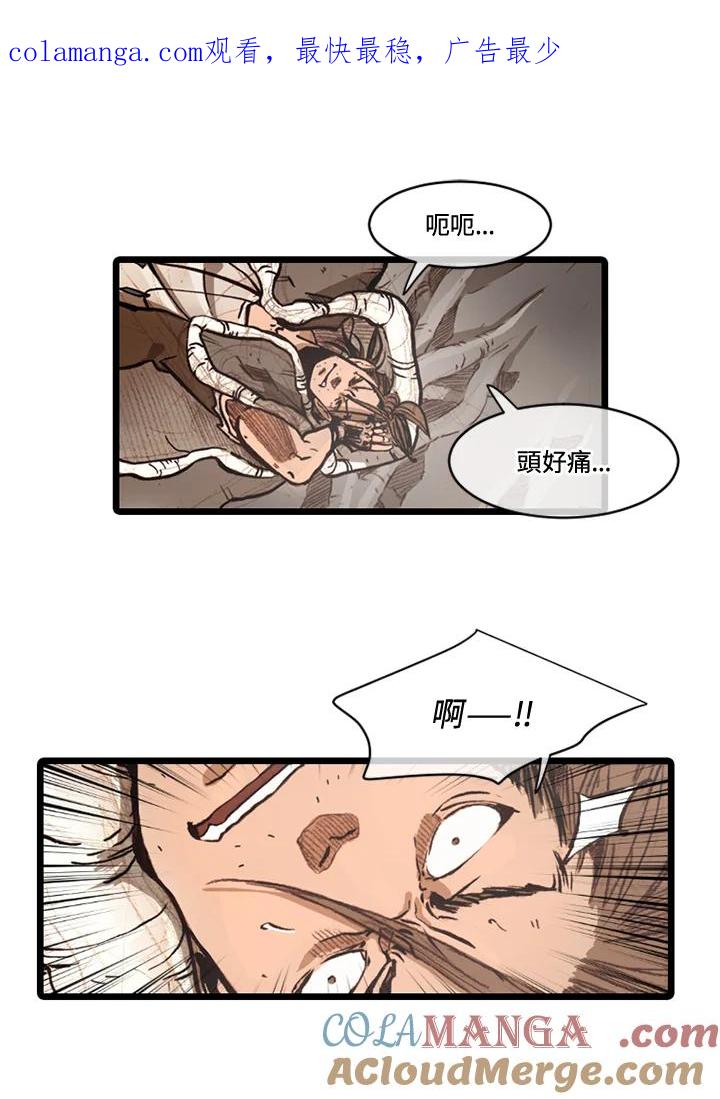 《红道》第65话 第1页