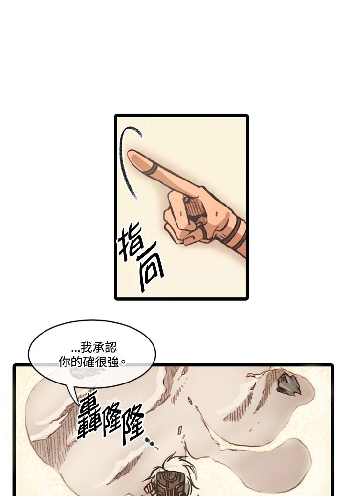 《红道》第65话 第50页