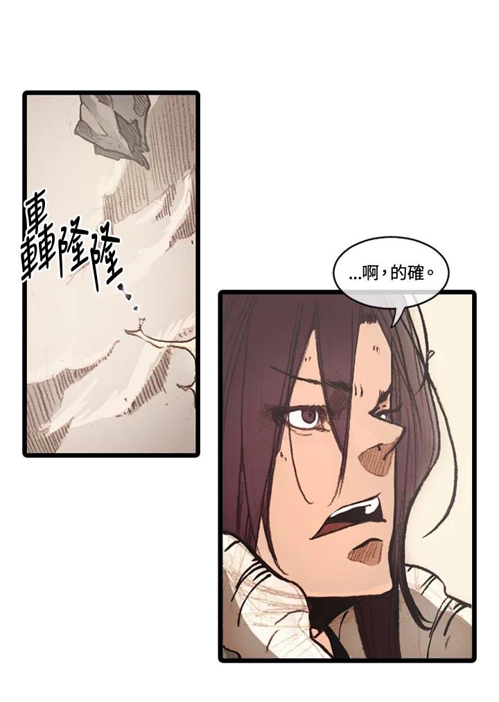 《红道》第65话 第53页