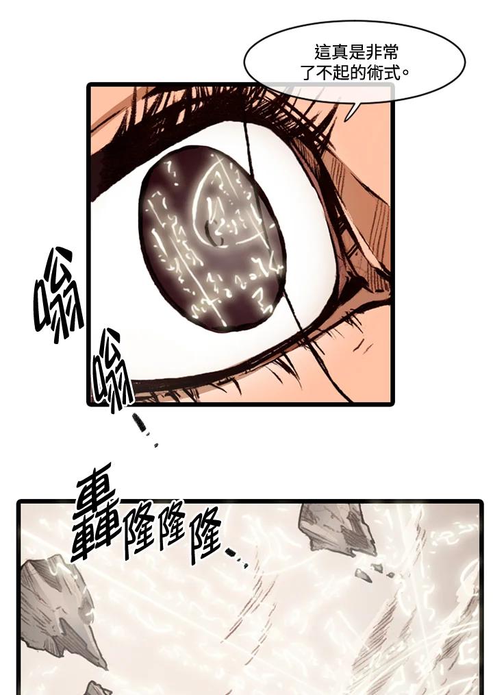 《红道》第65话 第54页