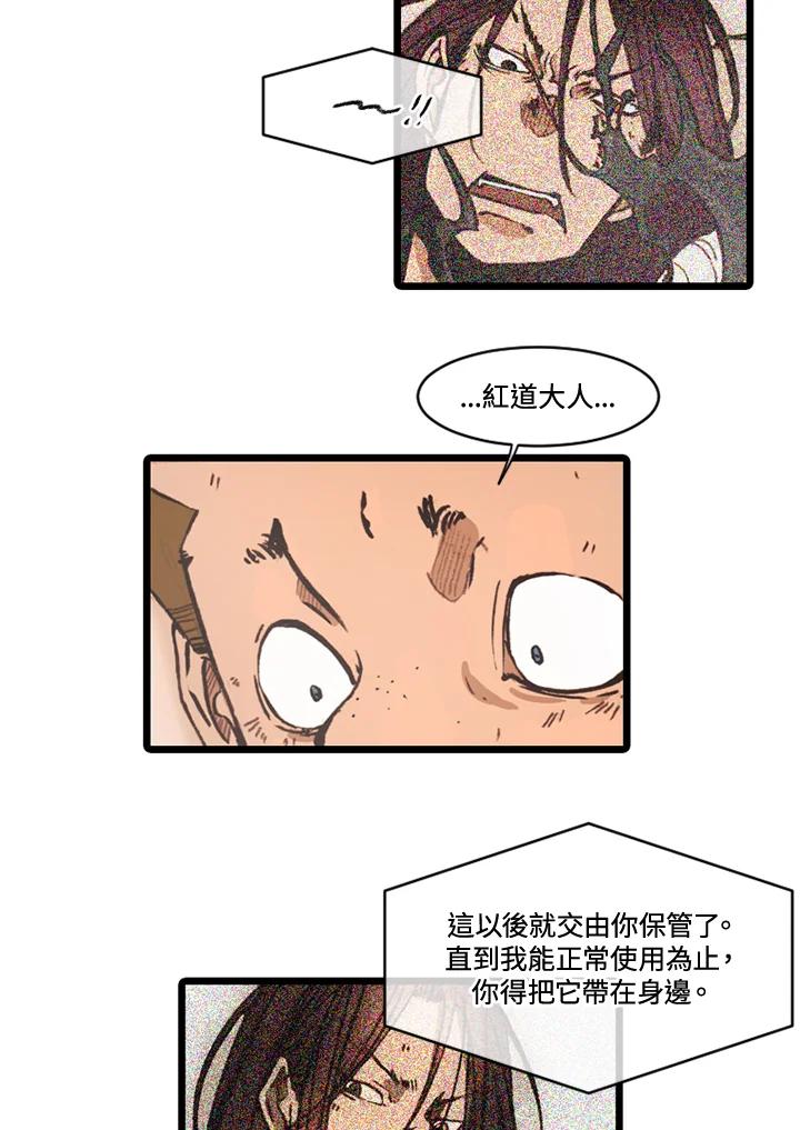 《红道》第65话 第20页