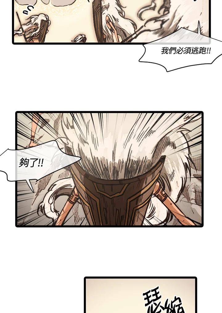 《红道》第65话 第48页