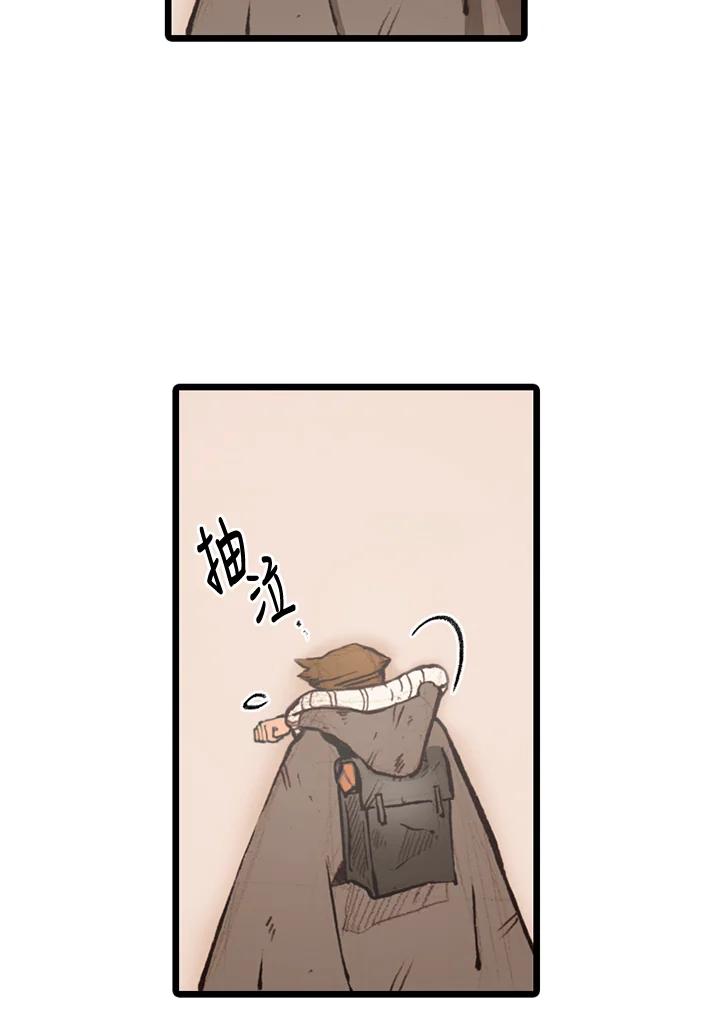 《红道》第65话 第23页