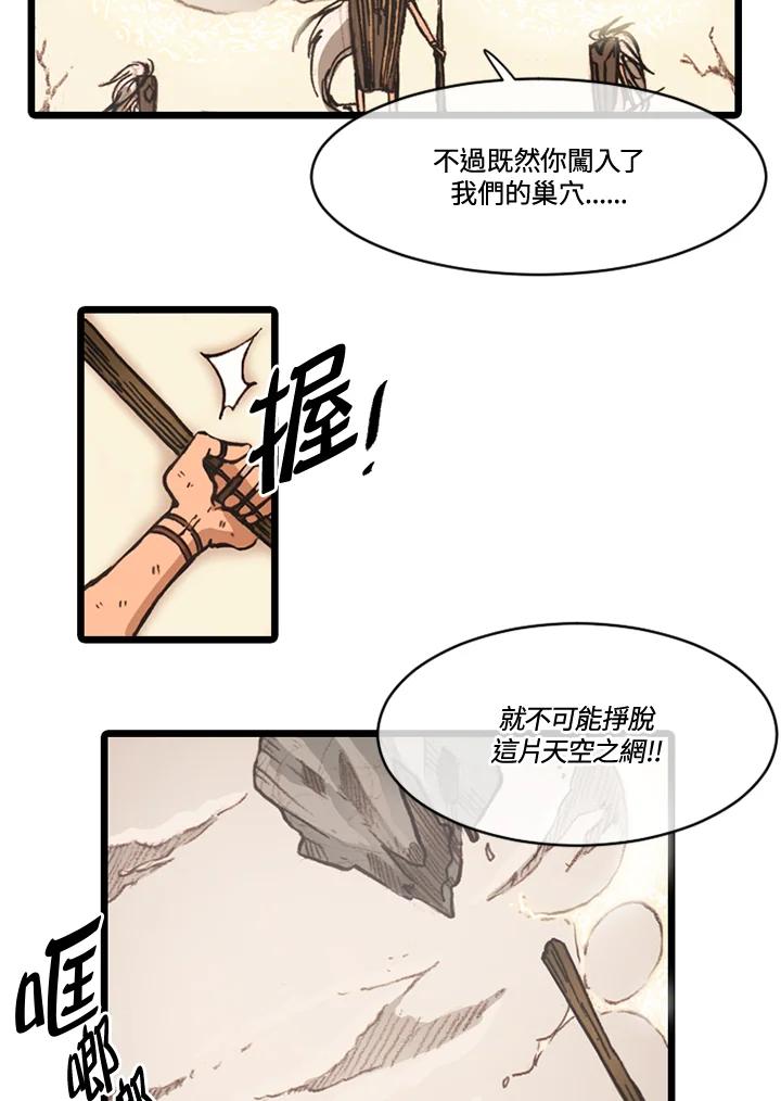 《红道》第65话 第51页