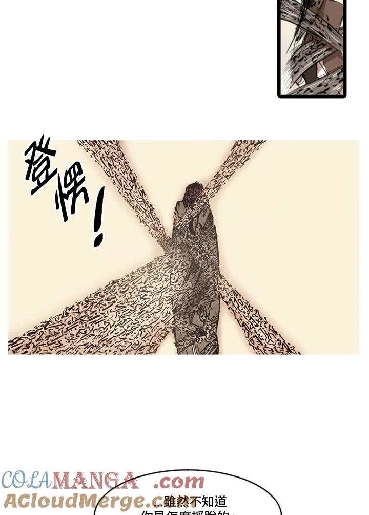 《红道》第65话 第40页