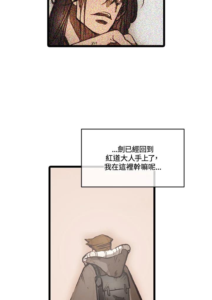 《红道》第65话 第21页