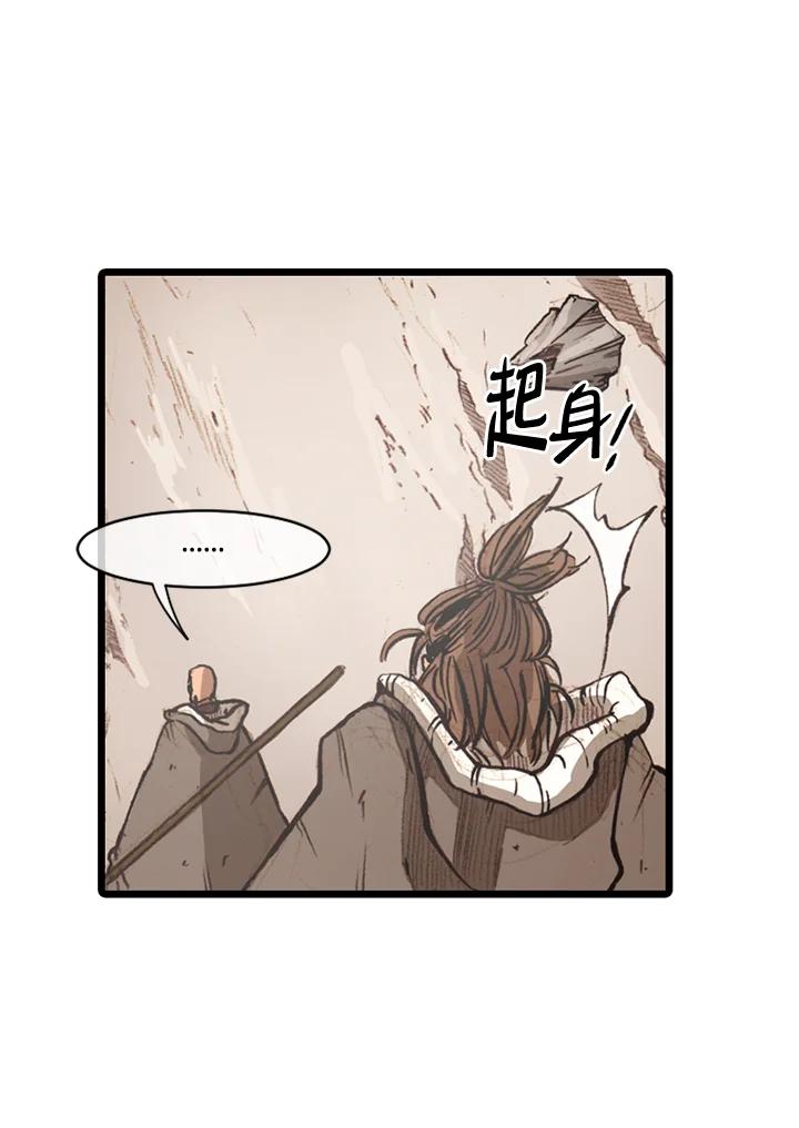 《红道》第65话 第2页
