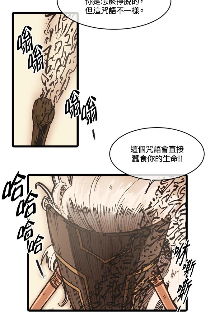 《红道》第65话 第41页