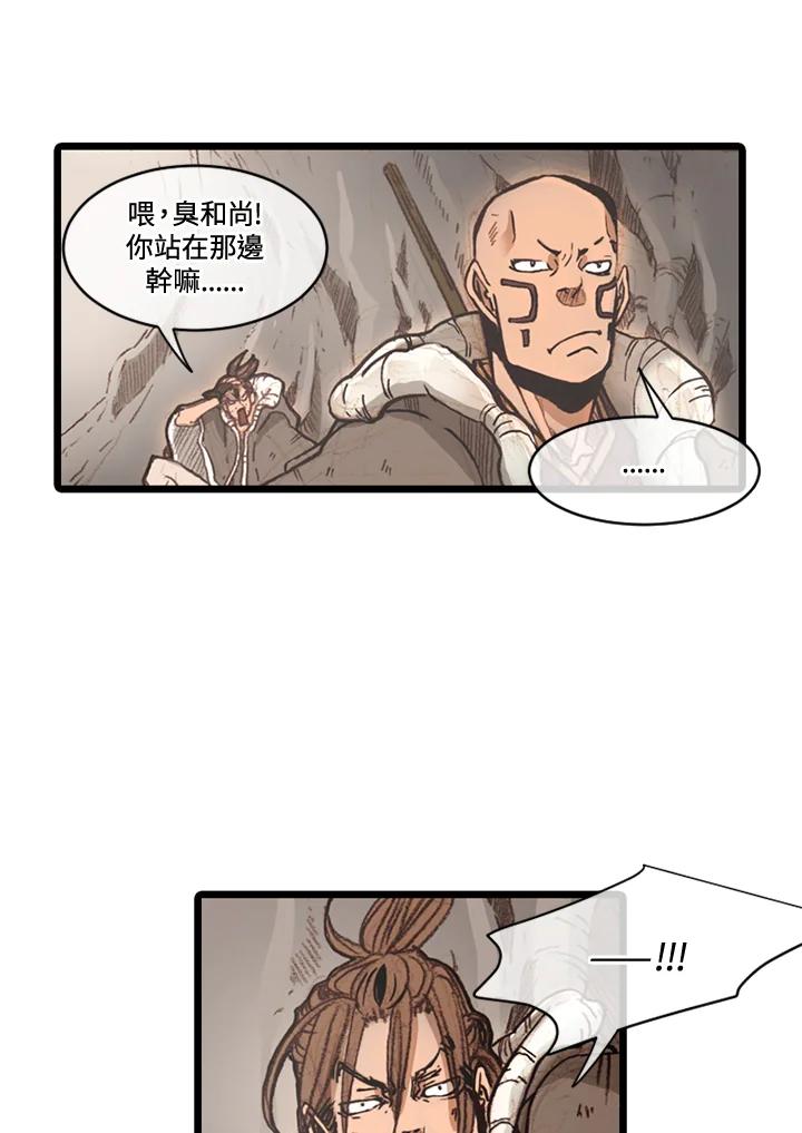 《红道》第65话 第3页