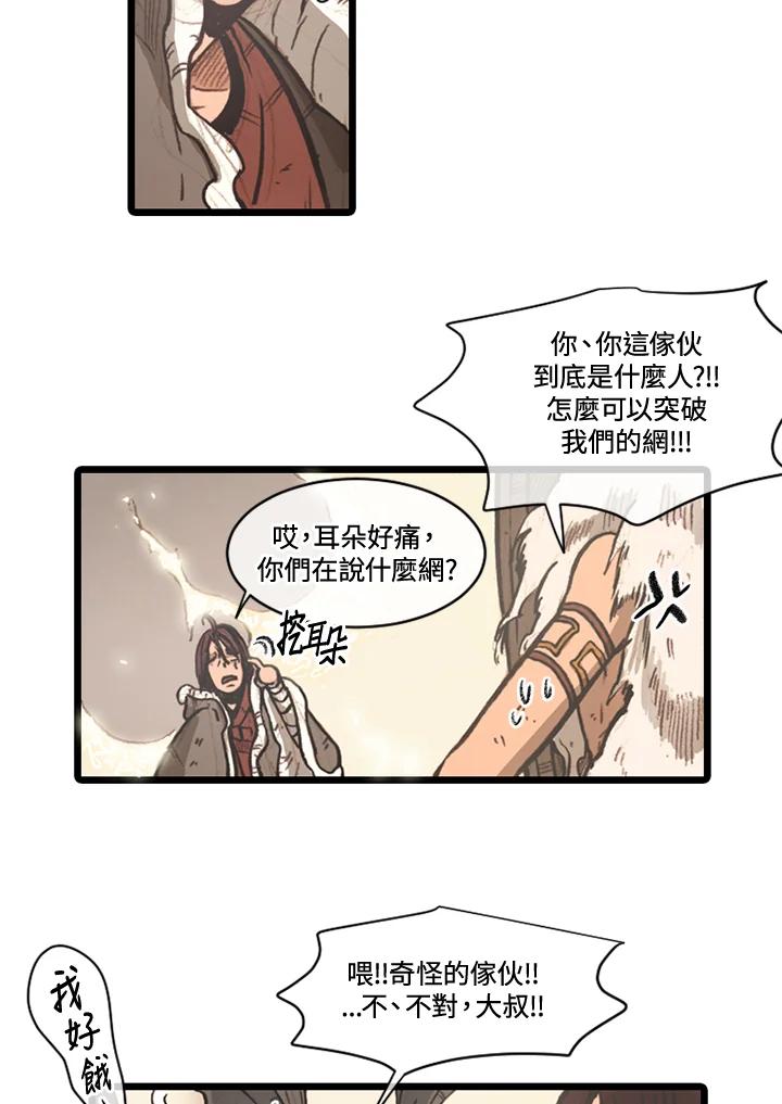 《红道》第65话 第29页